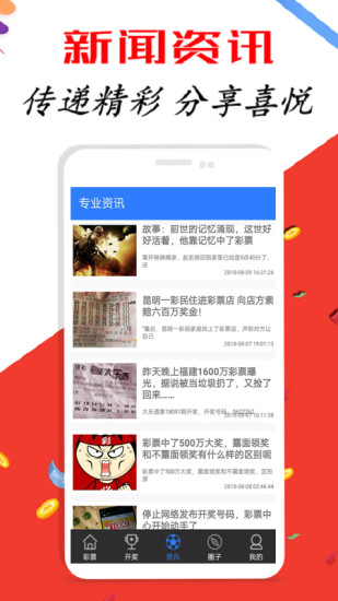 新澳天天彩開好彩大全——探索彩票世界的奧秘與魅力，新澳天天彩開好彩大全——揭秘彩票世界的魅力與奧秘