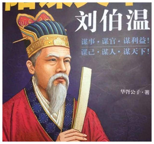 揭秘劉伯溫會(huì)員一肖中特，傳奇人物與神秘預(yù)測(cè)的背后故事，揭秘劉伯溫傳奇人物與一肖中特背后的神秘預(yù)測(cè)故事