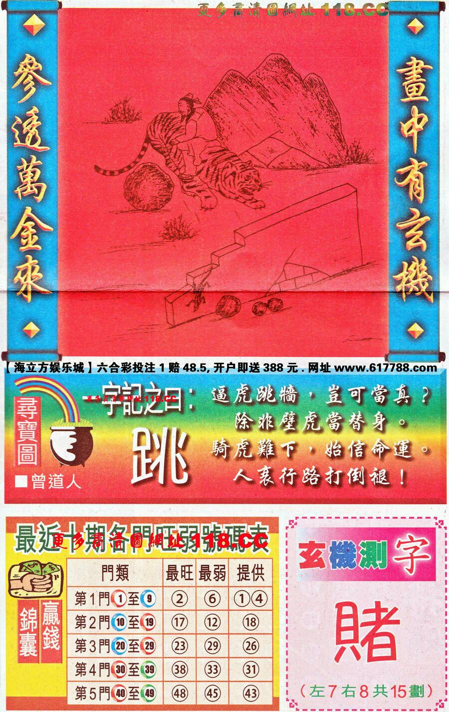 仍是王中王，猜一生肖——深度解讀生肖之王的獨特魅力，生肖之王——揭秘王中王獨特魅力的深度解讀