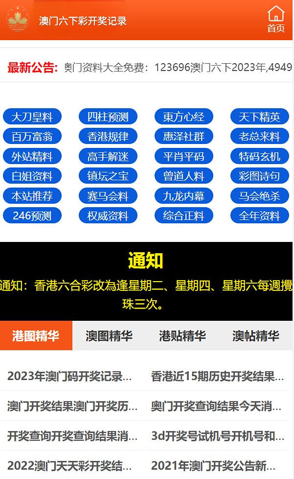 澳門歷史開獎記錄圖片，回顧與展望至2025年，澳門歷史開獎記錄回顧與至2025年展望圖片展示