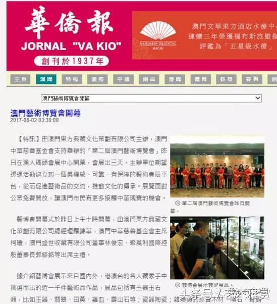 澳門新華澳報，歷史、影響力與數(shù)字化時代的新機遇，澳門新華澳報，歷史、影響力與數(shù)字化時代的新篇章