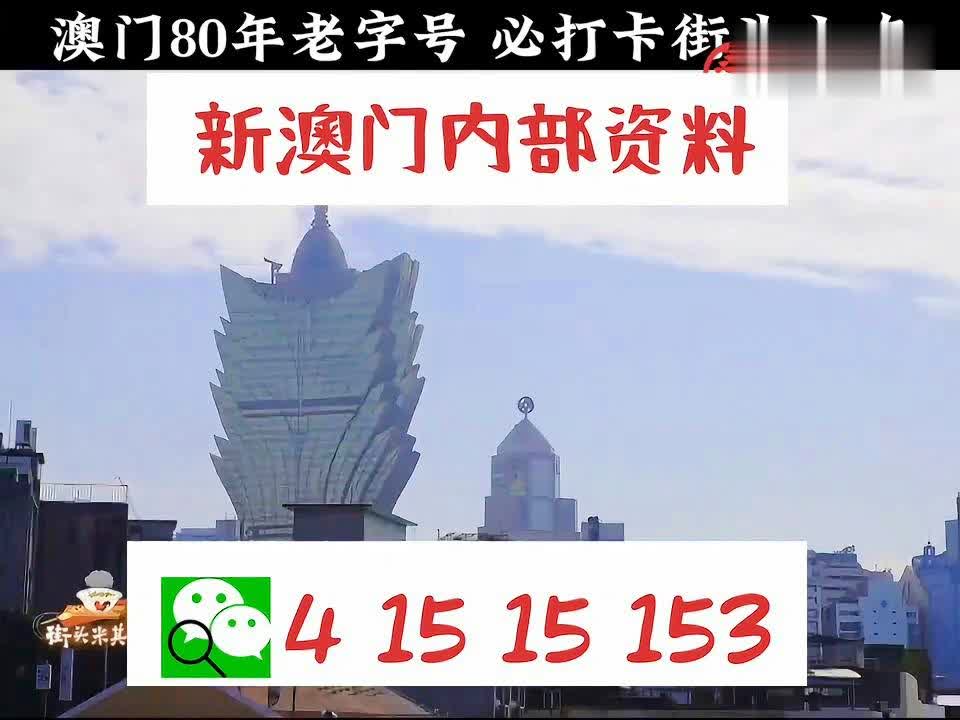 澳門精準(zhǔn)正版資料大全，探索與揭秘，澳門正版資料大全，揭秘與探索之旅