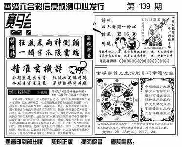 王中王香港一肖期期中，揭秘彩票背后的秘密與策略，揭秘彩票背后的秘密與策略，王中王香港一肖期期中彩票解析