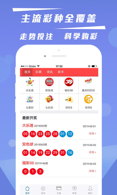 澳門六開彩開獎結(jié)果下載指南，澳門六開彩開獎結(jié)果下載攻略