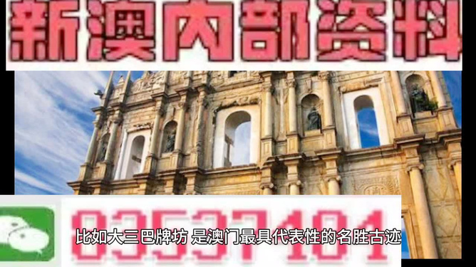 新澳新澳門正版資料，探索與揭秘，新澳新澳門正版資料揭秘與探索