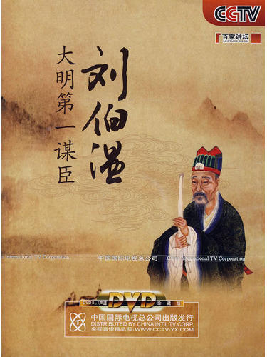 劉伯溫傳奇，一肖大中特的奧秘，劉伯溫傳奇，揭秘一肖大中特的奧秘