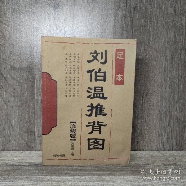 劉伯溫解圖平特一肖，古代智慧的解讀與現(xiàn)代探索，劉伯溫解圖平特一肖，古代智慧解讀與現(xiàn)代探索之旅