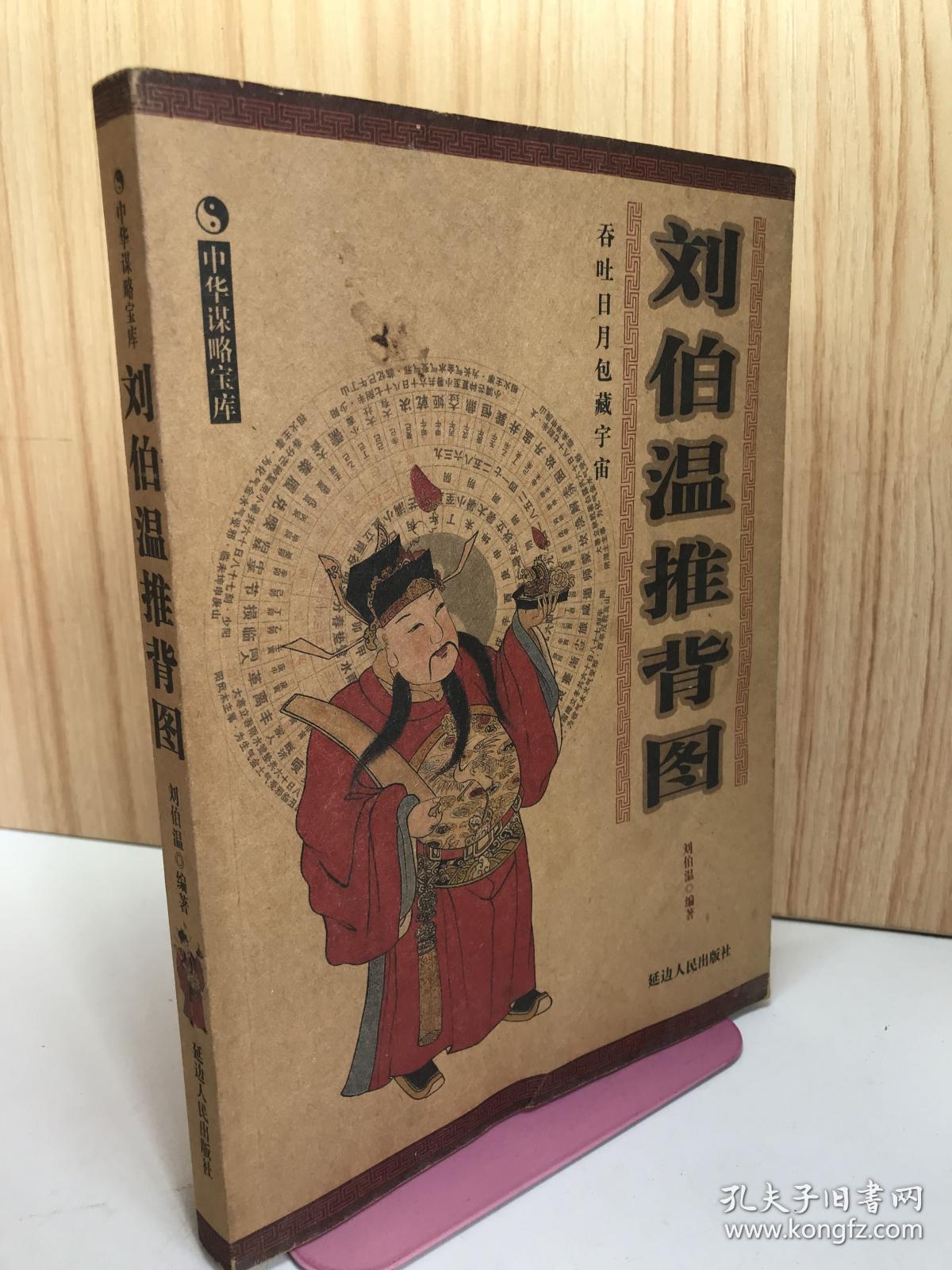 揭秘劉伯溫期準(zhǔn)精選一肖的獨(dú)特魅力，930介紹與傳奇故事，劉伯溫期準(zhǔn)精選生肖傳奇，獨(dú)特魅力與傳奇故事揭秘