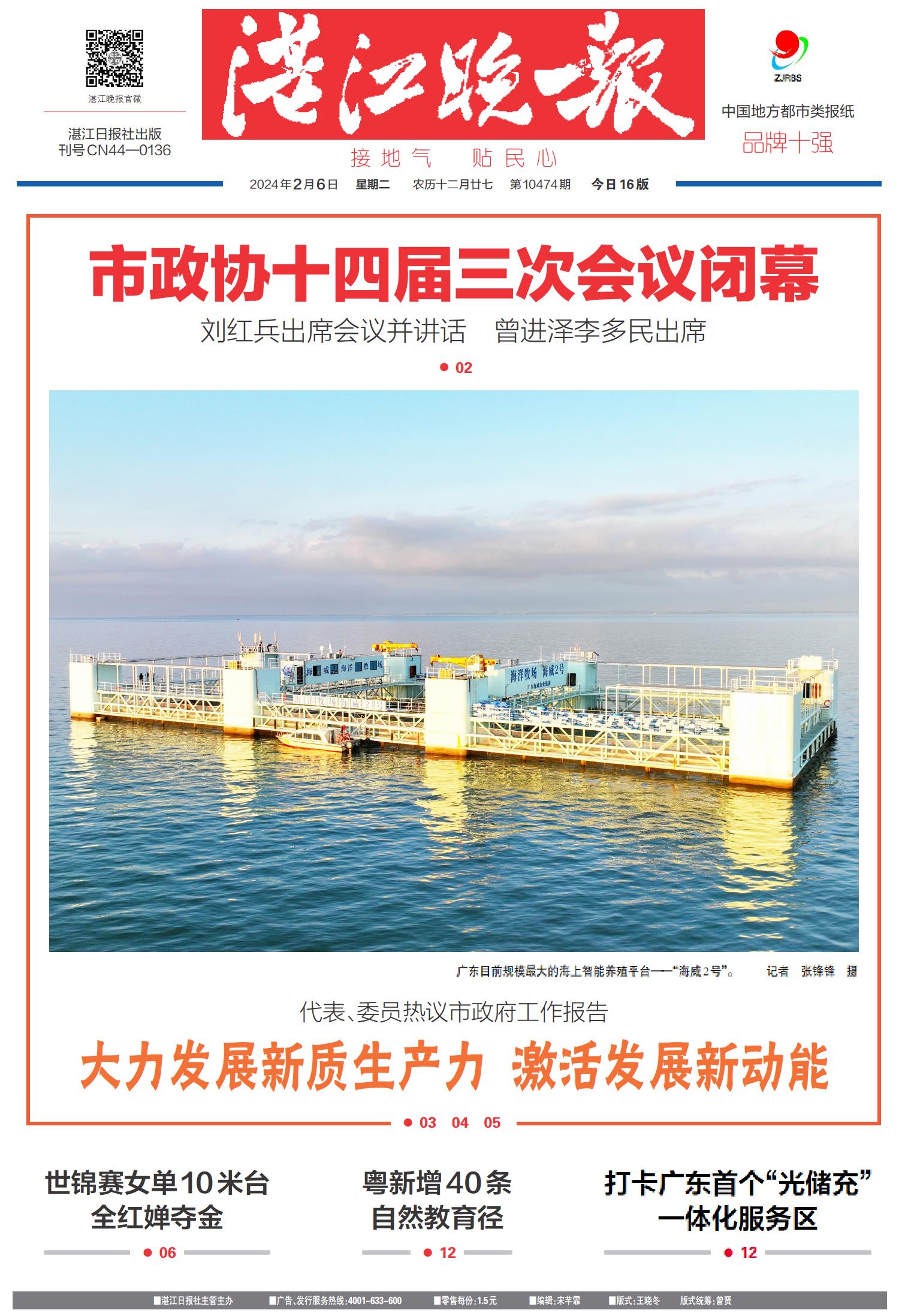 探索未來，79456濠江論壇2024年資料深度解析，探索未來深度解析，濠江論壇2024年資料概覽