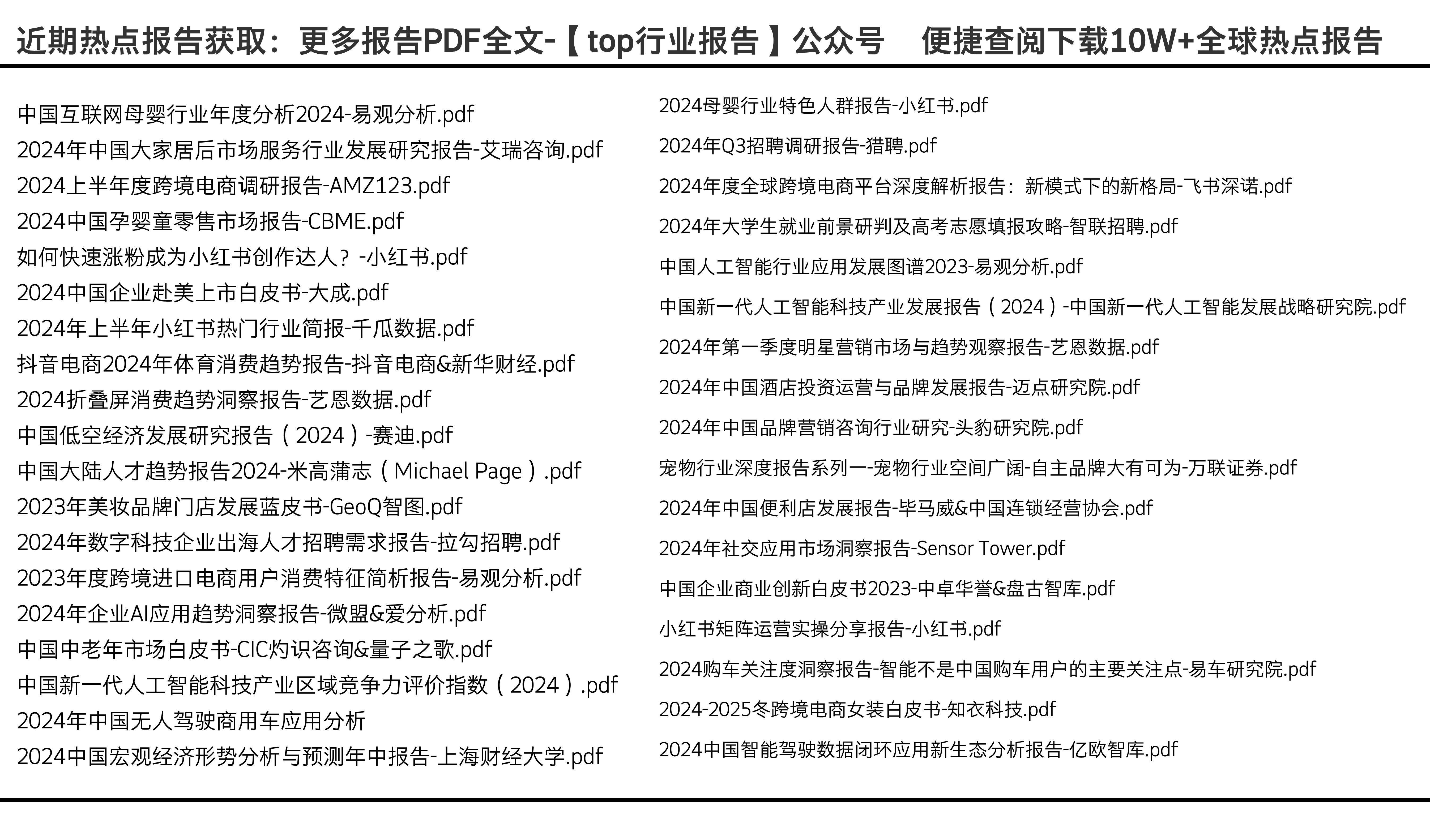 重磅推薦2025全年資料免費大全——一站式獲取所有你需要的信息資源，免費獲取一站式信息資源的終極指南，涵蓋全年資料大全至2025年