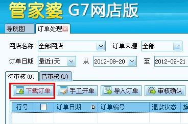 全新升級(jí)！7777788888精準(zhǔn)管家婆更新時(shí)間與功能詳解，全新升級(jí)！精準(zhǔn)管家婆7777788888更新時(shí)間及功能詳解