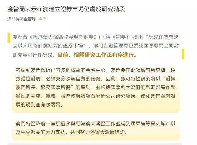 新澳門期期準，探索澳門的魅力與未來發(fā)展，澳門魅力探秘與未來發(fā)展展望