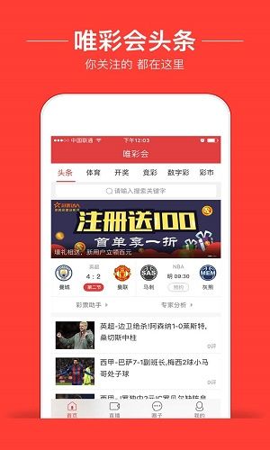 新澳門(mén)6走勢(shì)圖，探索與解讀彩票背后的秘密，新澳門(mén)6走勢(shì)圖，揭秘彩票背后的秘密與解讀