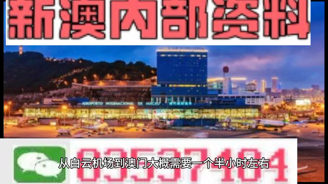 新澳新澳門正版資料，探索與解析，新澳新澳門正版資料深度解析與探索