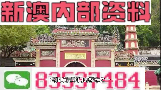 澳門三肖三碼精準(zhǔn)預(yù)測，揭秘黃大仙的神秘面紗與背后的秘密故事，澳門三肖三碼精準(zhǔn)預(yù)測揭秘，黃大仙的神秘面紗與背后故事探索