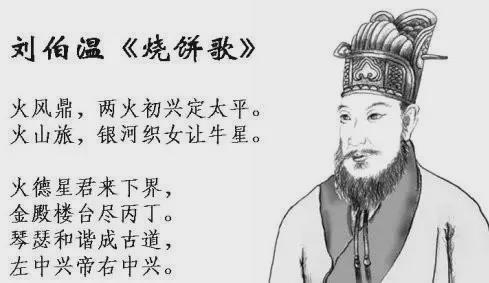 揭秘劉伯溫與生肖之謎，今中劉伯溫猜一肖，劉伯溫與生肖之謎揭秘，生肖預(yù)測(cè)中的劉伯溫猜一肖揭秘