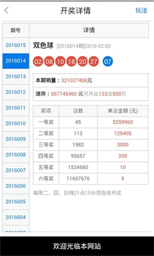 澳門(mén)49最快開(kāi)獎(jiǎng)結(jié)果，揭秘彩票背后的秘密，澳門(mén)彩票開(kāi)獎(jiǎng)揭秘，探尋背后的秘密與最快開(kāi)獎(jiǎng)結(jié)果