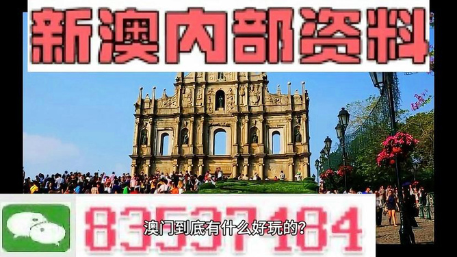澳門最準(zhǔn)真正最準(zhǔn)資料大全——探索真實信息的寶藏，澳門最準(zhǔn)資料大全，揭秘真實信息寶藏