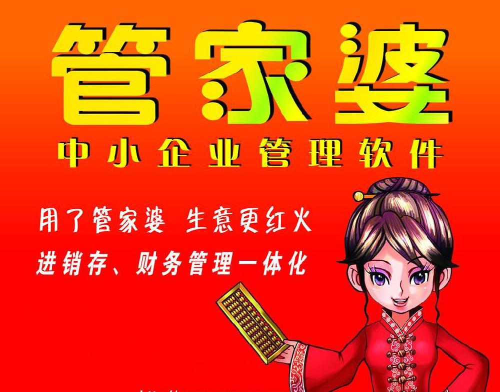 管家婆一肖王中王，揭秘背后的故事與奧秘，揭秘管家婆一肖王中王的背后故事與奧秘