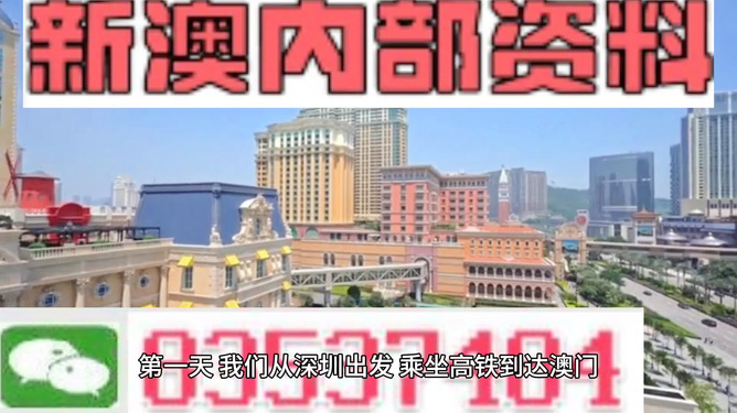 新澳新澳門正版資料，探索與揭秘，新澳新澳門正版資料揭秘與探索