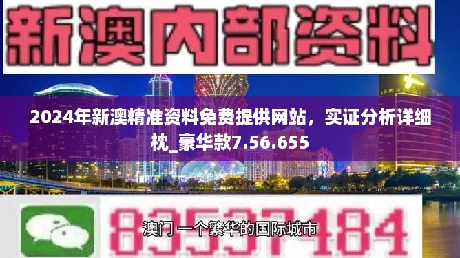 新澳精準(zhǔn)資料免費(fèi)提供，探索與實(shí)踐的指南，新澳精準(zhǔn)資料免費(fèi)分享，探索與實(shí)踐的導(dǎo)航指南