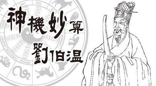 探索劉伯溫必中一肖圖的神秘面紗，劉伯溫必中一肖圖，揭秘神秘面紗