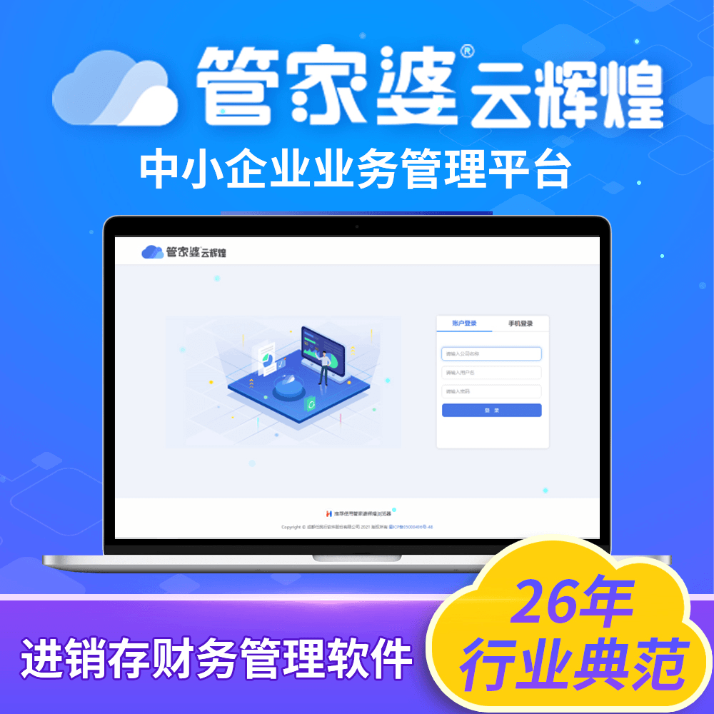 管家婆官網(wǎng)官方網(wǎng)站，一站式管理與服務體驗升級，管家婆官網(wǎng)，一站式管理與服務體驗的全面升級