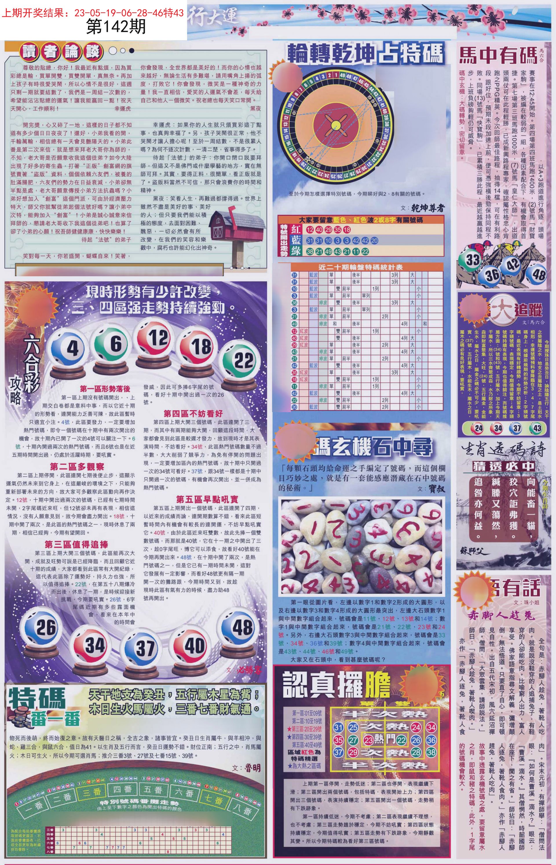 新奧六開(kāi)彩資料2025，探索未來(lái)彩票的無(wú)限可能，新奧六開(kāi)彩資料2025，揭秘未來(lái)彩票的無(wú)限潛能