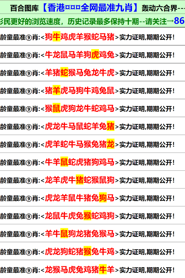 澳門內(nèi)部正版資料大全開獎記錄——探索澳門彩票的奧秘，澳門彩票奧秘探索，內(nèi)部正版資料大全與開獎記錄全解析