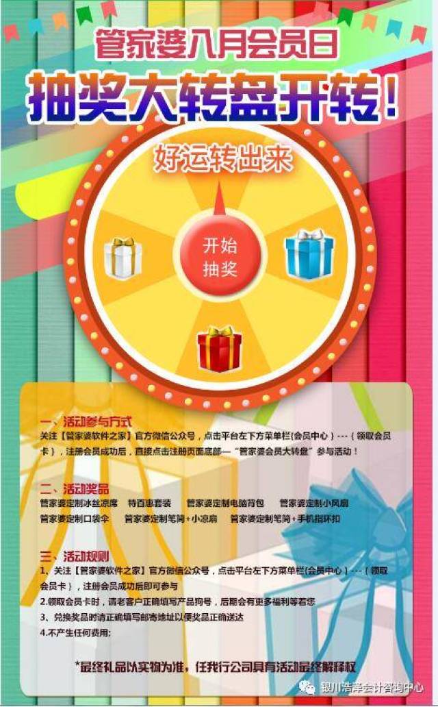 澳門管家婆100中，探索其背后的秘密與魅力，澳門管家婆背后的秘密與魅力探索