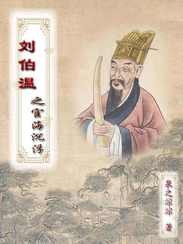 揭秘劉伯溫傳奇，探尋行中一肖的秘密——關于0833的特殊意義，揭秘劉伯溫傳奇與行中一肖的秘密，探尋數(shù)字0833的特殊意義