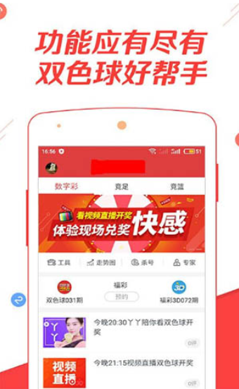 手機(jī)下載王中王App，一肖中特，揭秘彩票新世界，揭秘彩票新世界，王中王App一肖中特，手機(jī)下載開啟好運(yùn)之旅