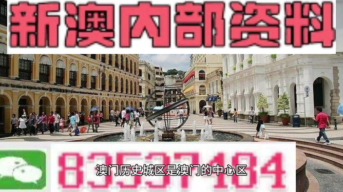 澳門精準資料期期精準，揭秘成功的秘訣與策略，澳門精準資料揭秘成功秘訣與策略之道