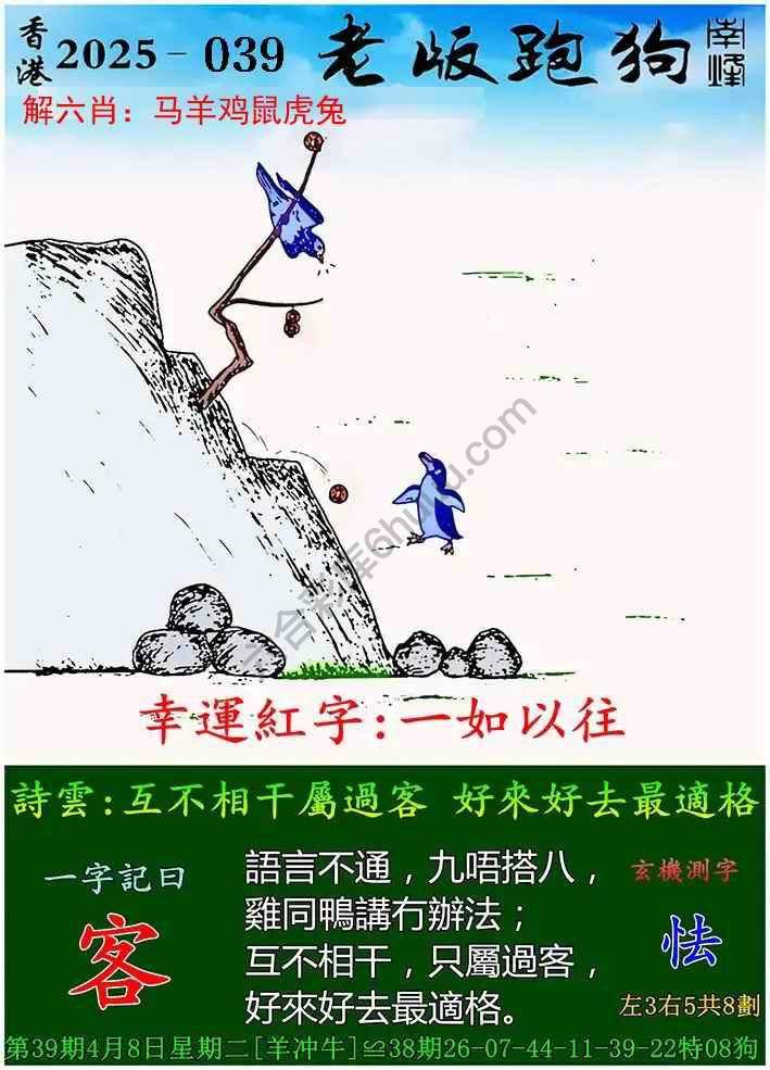 探索精準(zhǔn)跑狗圖，揭秘7777788888跑狗圖的秘密，揭秘跑狗圖精準(zhǔn)預(yù)測，探索7777788888跑狗圖的秘密