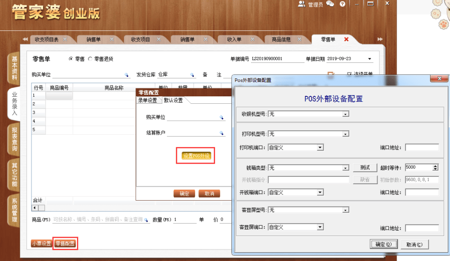 揭秘管家婆一碼一肖，如何把握中獎(jiǎng)機(jī)會(huì)，實(shí)現(xiàn)100%中獎(jiǎng)夢(mèng)想，揭秘管家婆一碼一肖，中獎(jiǎng)秘訣與實(shí)現(xiàn)夢(mèng)想100%中獎(jiǎng)的機(jī)會(huì)解析