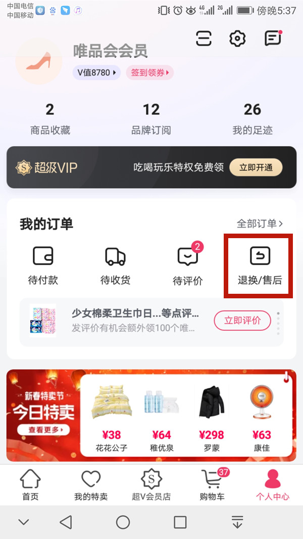 王中王一肖二碼，深度解析與SEO優(yōu)化策略，王中王一肖二碼深度解析與SEO優(yōu)化策略探討