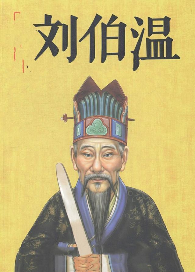 劉伯溫三肖選一尚，傳奇人物與預(yù)測(cè)之謎，劉伯溫三肖選一傳奇，傳奇人物與預(yù)測(cè)之謎揭秘