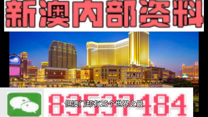 澳門免費(fèi)資料大全精準(zhǔn)版，探索與挖掘，澳門精準(zhǔn)資料大全探索挖掘之旅