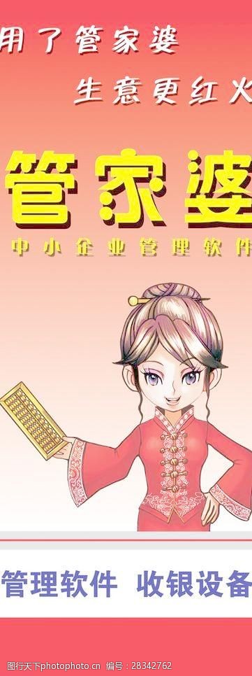 揭秘管家婆老家背后的故事，探尋數(shù)字背后的神秘面紗，揭秘管家婆老家背后的神秘故事，數(shù)字面紗下的真相探索