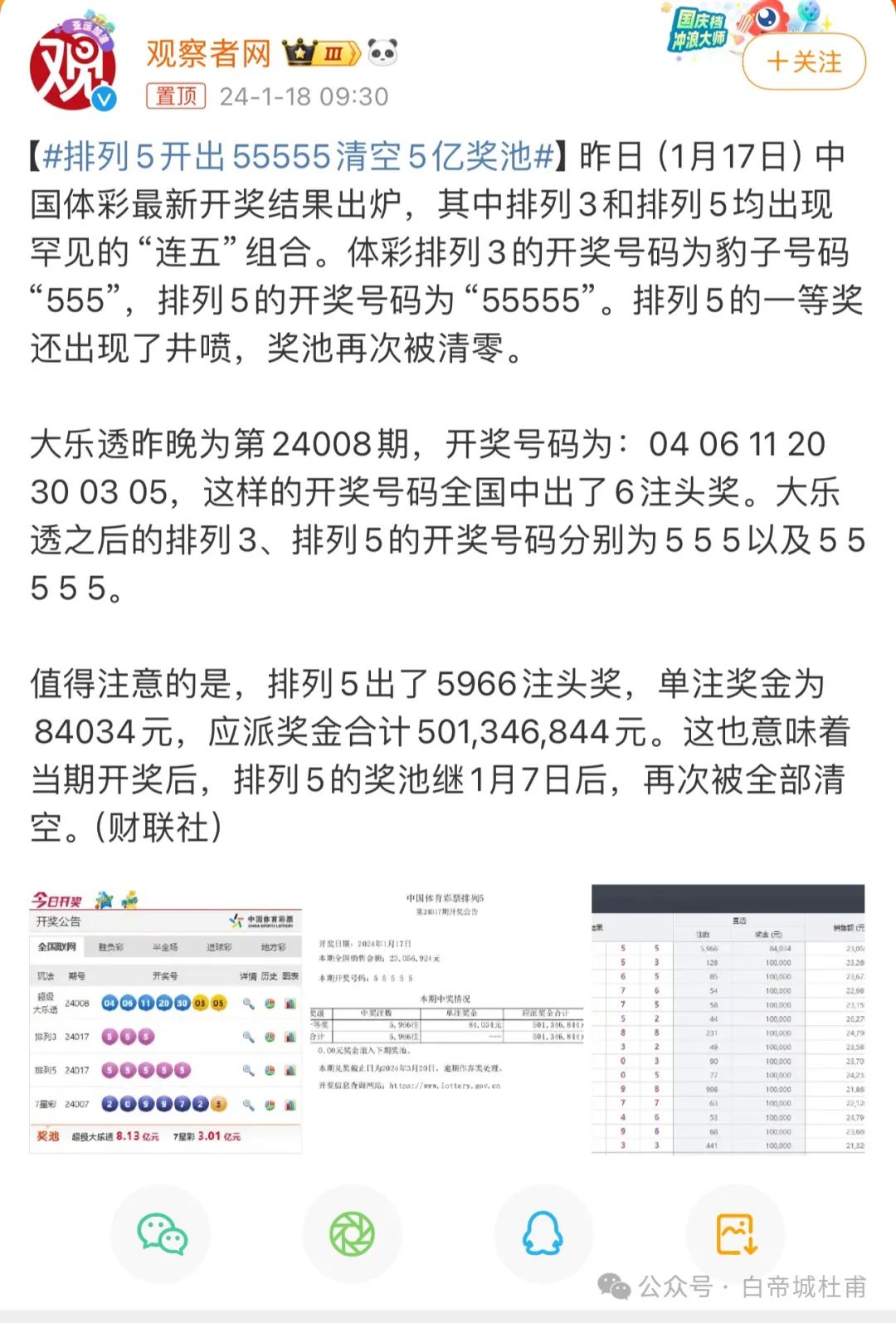 澳門559985b六會彩開獎結(jié)果，揭秘彩票背后的秘密，揭秘澳門559985b六會彩開獎結(jié)果，彩票背后的秘密大揭秘