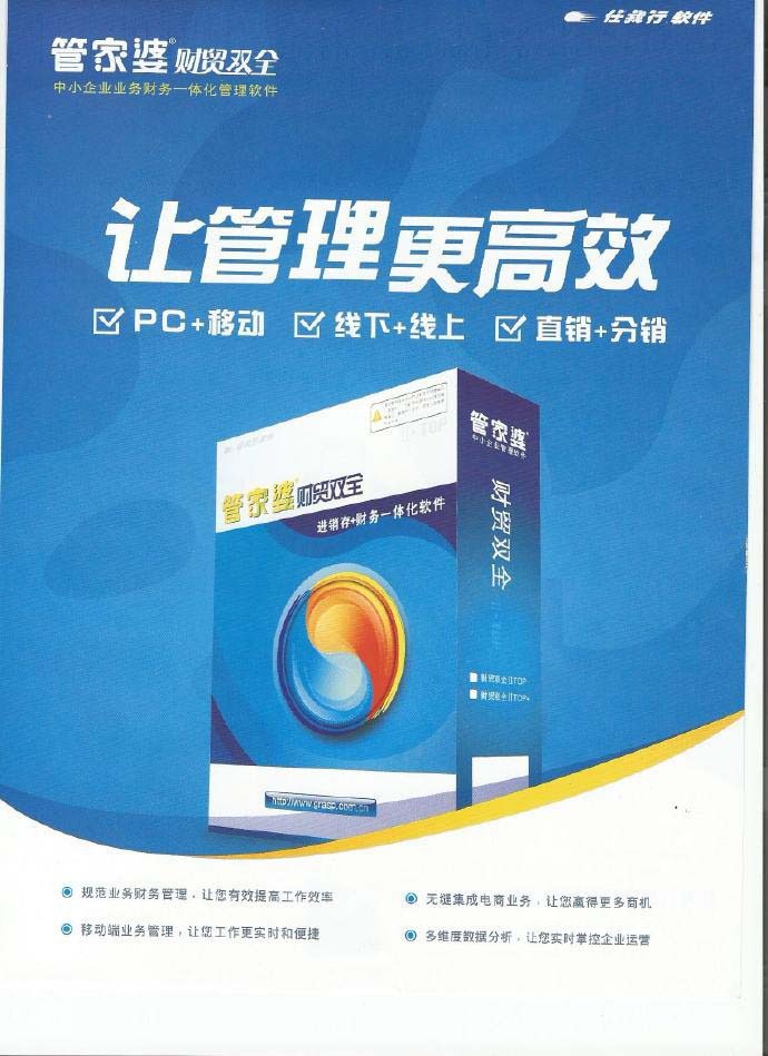 管家婆正版管家，全面解析與管理軟件的重要性，管家婆正版管家，管理軟件的重要性全面解析