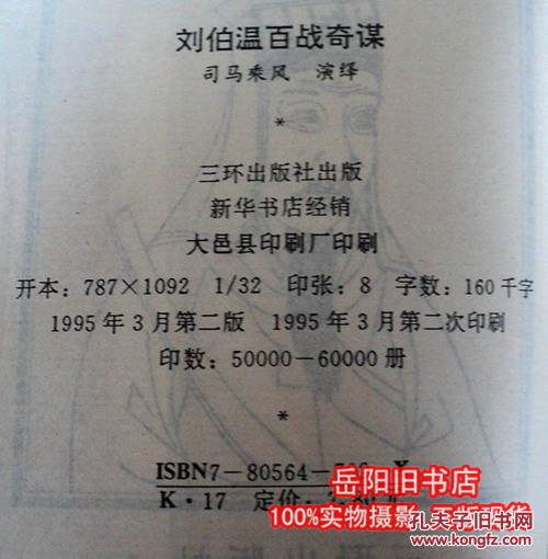 劉伯溫一肖中特130期，揭秘傳奇與歷史中的關鍵詞，揭秘劉伯溫傳奇與歷史中的關鍵詞，一肖中特130期獨家解析