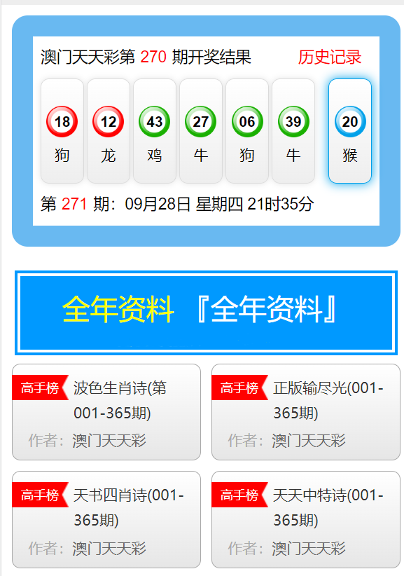 澳門天天彩，探索未來彩票市場的無限可能（2025年展望），澳門天天彩，未來彩票市場趨勢展望（2025年展望）