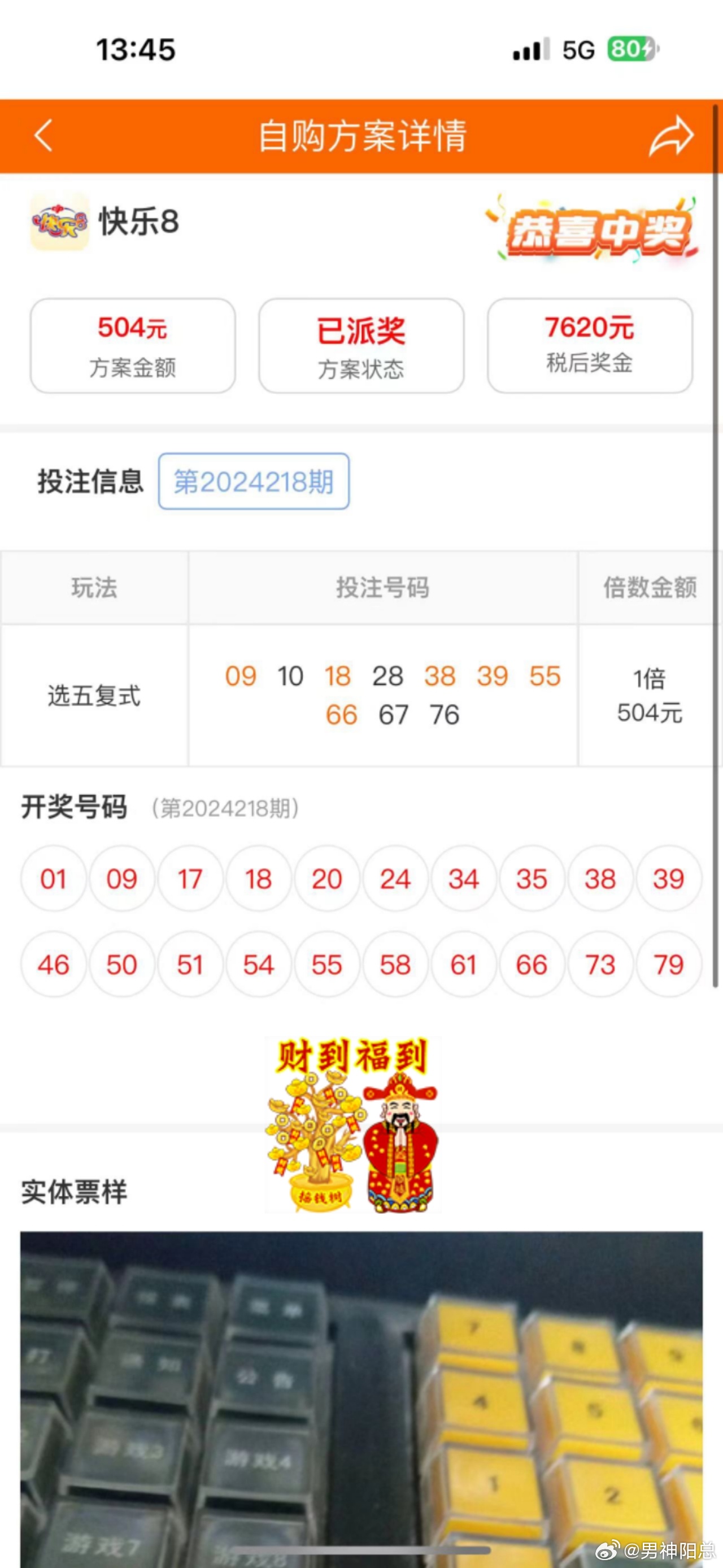 鐵算算盤4887開獎資料詳解，鐵算算盤4887開獎資料深度解析