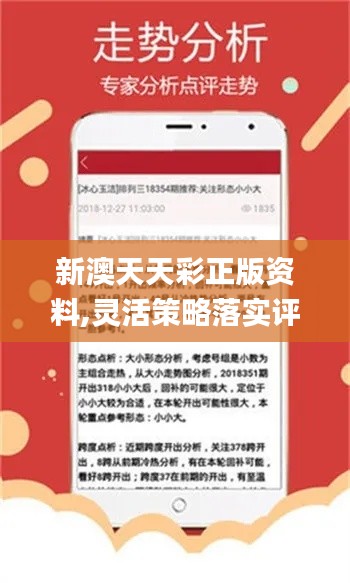 新澳天天開獎(jiǎng)免費(fèi)資料——全面解析與攻略，新澳天天開獎(jiǎng)免費(fèi)資料大全，全面解析與攻略分享