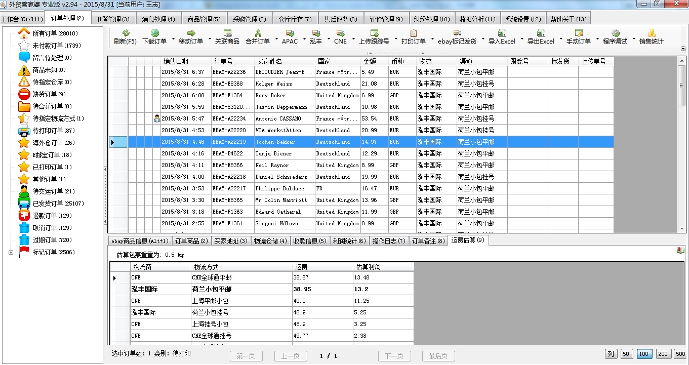 精準(zhǔn)管家婆——777778888的管理秘籍，精準(zhǔn)管家婆，管理秘籍揭秘——以數(shù)字777778888為啟示