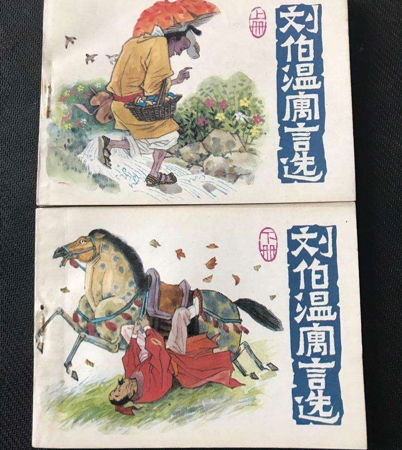 劉伯溫火爆平特一肖，揭秘傳奇人物與神秘預(yù)測(cè)的背后故事，揭秘劉伯溫傳奇人物與神秘預(yù)測(cè)背后的故事，火爆平特一肖探秘之旅