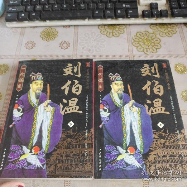 揭秘劉伯溫正版一肖中特——探尋神秘預(yù)測(cè)背后的真相，劉伯溫正版一肖中特揭秘，探尋神秘預(yù)測(cè)背后的真相