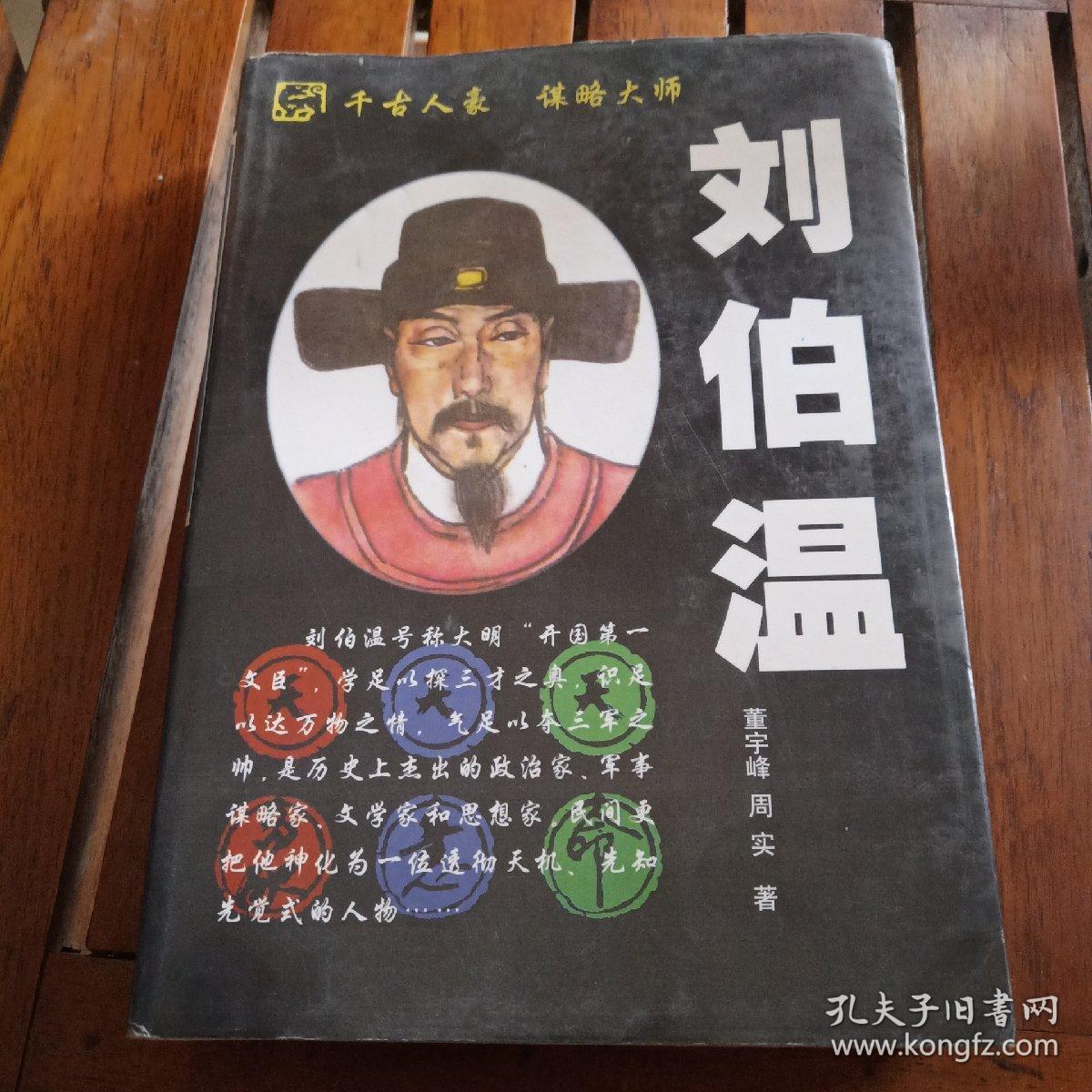揭秘劉伯溫傳奇，揭秘數(shù)字4659背后的故事與生肖之謎，劉伯溫傳奇揭秘，數(shù)字4659背后的生肖之謎與神秘故事探秘