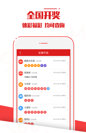澳門六開(kāi)彩開(kāi)獎(jiǎng)結(jié)果最新資訊，揭秘彩票背后的故事，澳門六開(kāi)彩最新開(kāi)獎(jiǎng)結(jié)果及背后故事揭秘